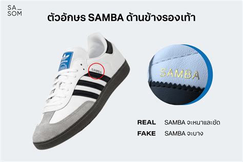 adidas samba real vs fake|Adidas authenticity check code.